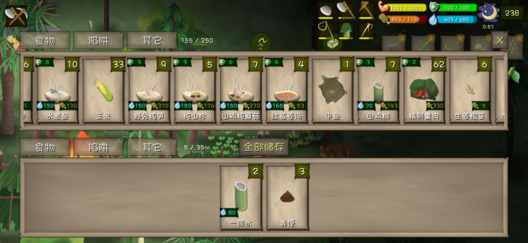 养老生活 3