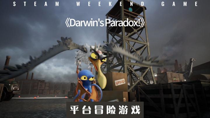 《Darwin's Paradox!》:Steam平台冒险游戏~截图