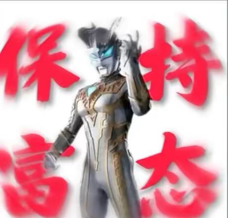 终于被幸运女神眷顾了， 3