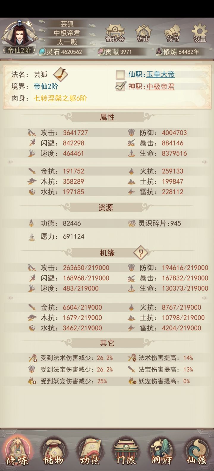 400万防留念截图
