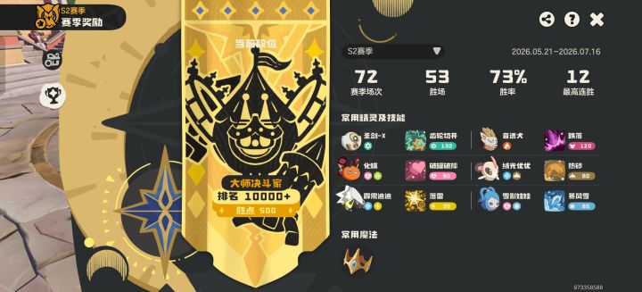 全靠吃狼分上大师,不枉我带了这么多捕狼的截图