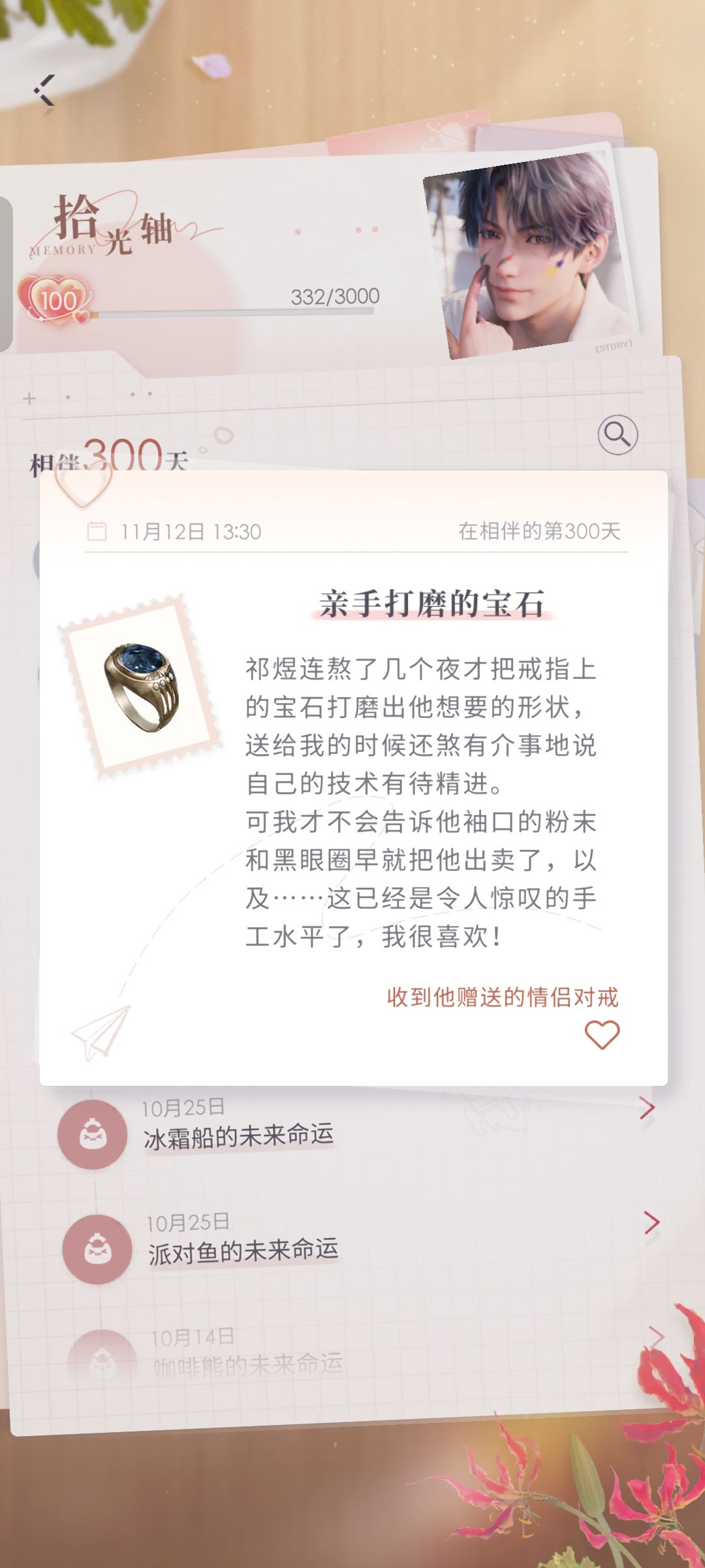 100级拿到戒指了!!! 2