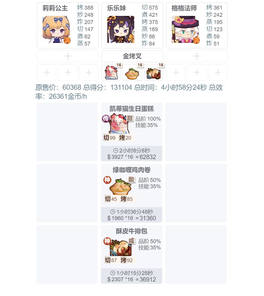 鸥in派对池5火修炼方法~【自用】【不含礼包厨】截图