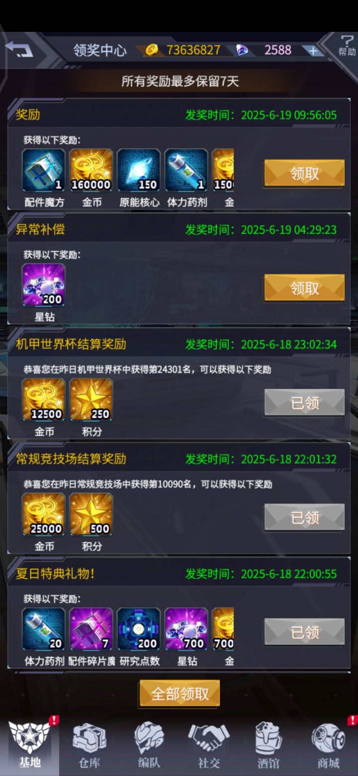 不想给100抽你就别给,别搁这恶心人截图