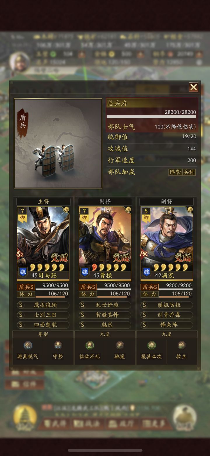 各位大佬,我要不要把陆逊变兵书替换四面楚歌截图