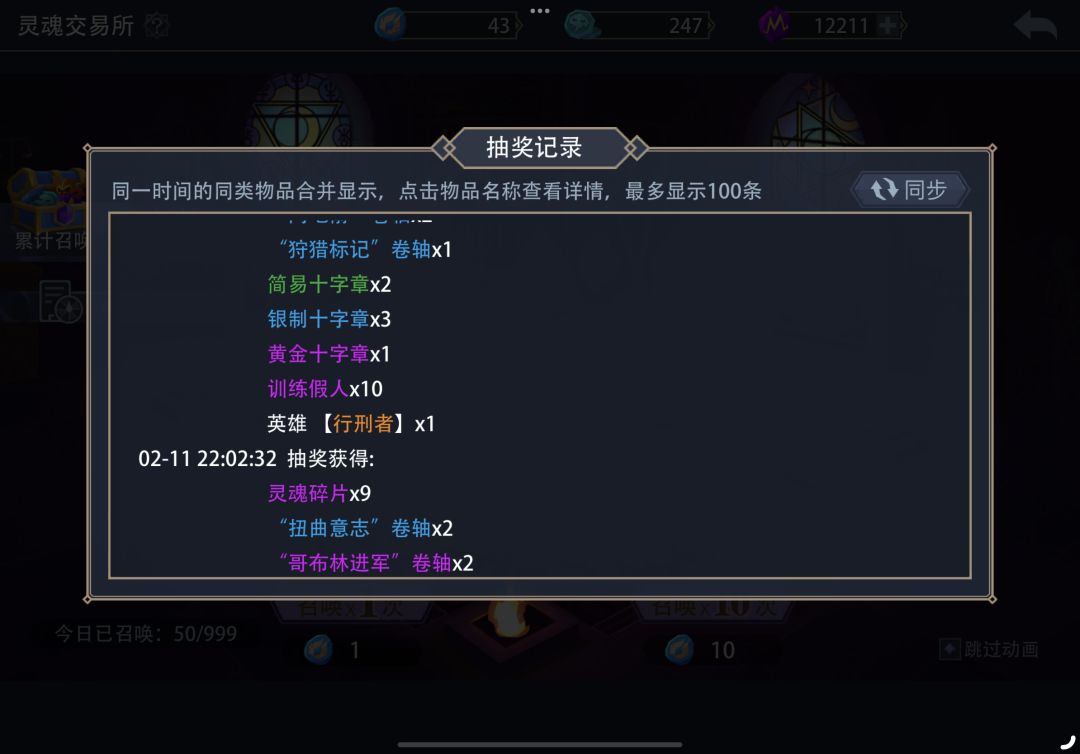 100发8个橙色英雄，这概率河里吗？ 6