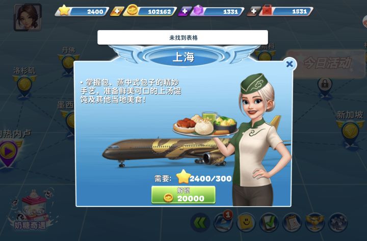 有人进去上海机场了吗 我这未找到表格啥意思[表情_豹哭]截图