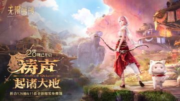 ♾️《无限暖暖》2.0版本「祷声起诸大地」现已开启！