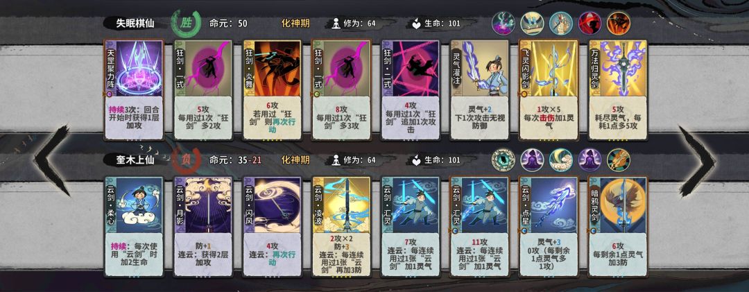 狂剑炎雪吃鸡,卡组分享 2