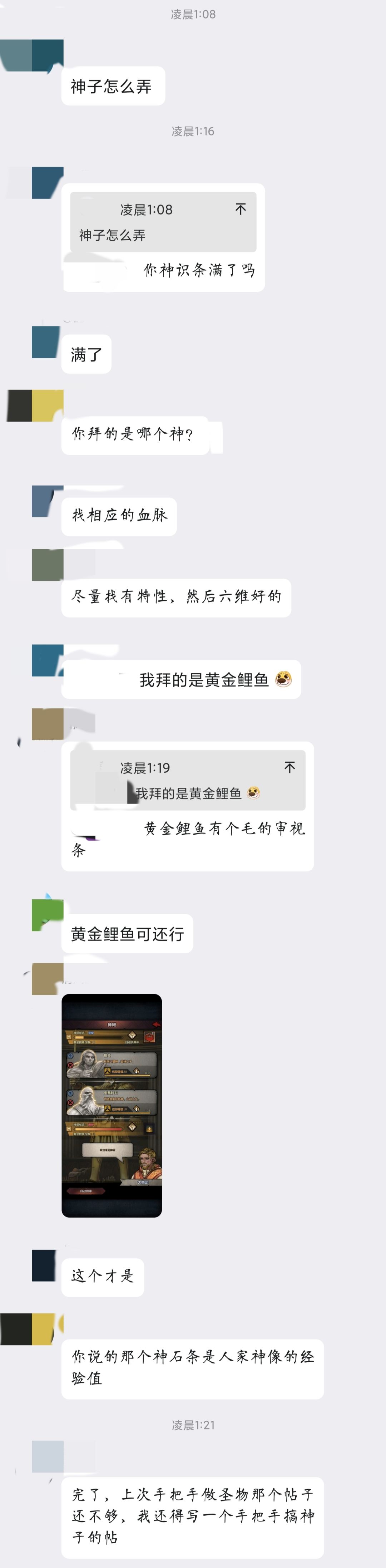 如果我明天发胎教级别的神子常识别问我为啥 1