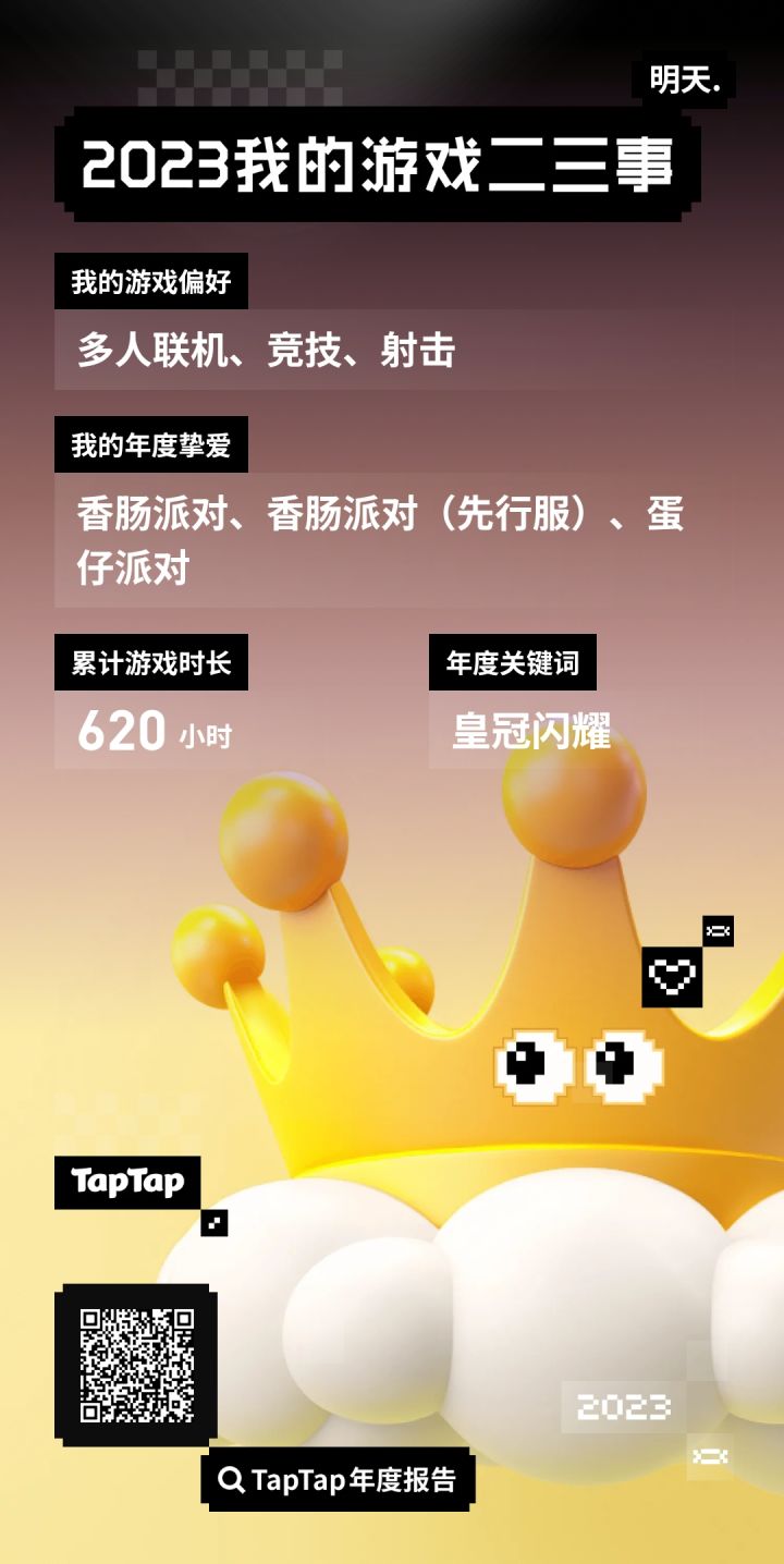 这又是什么东西呀!截图
