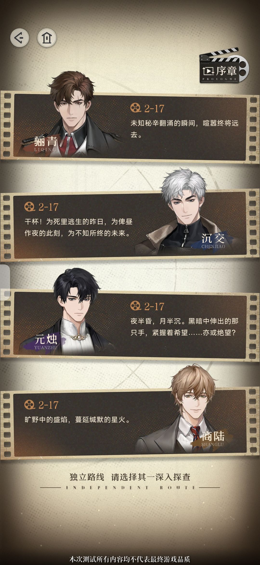 三测存档 7