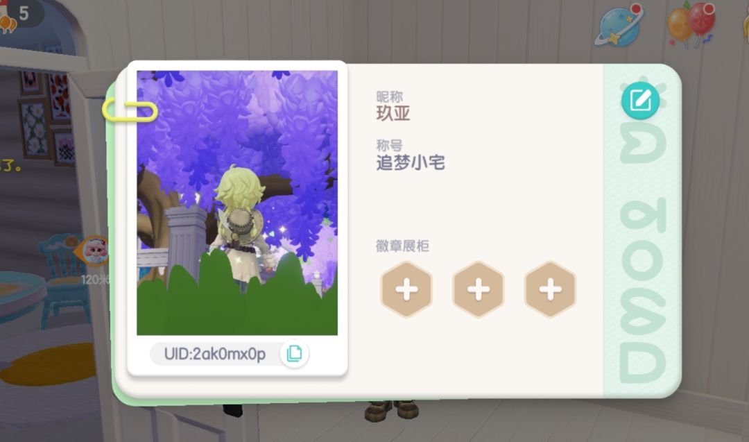 找个搭子dd 1