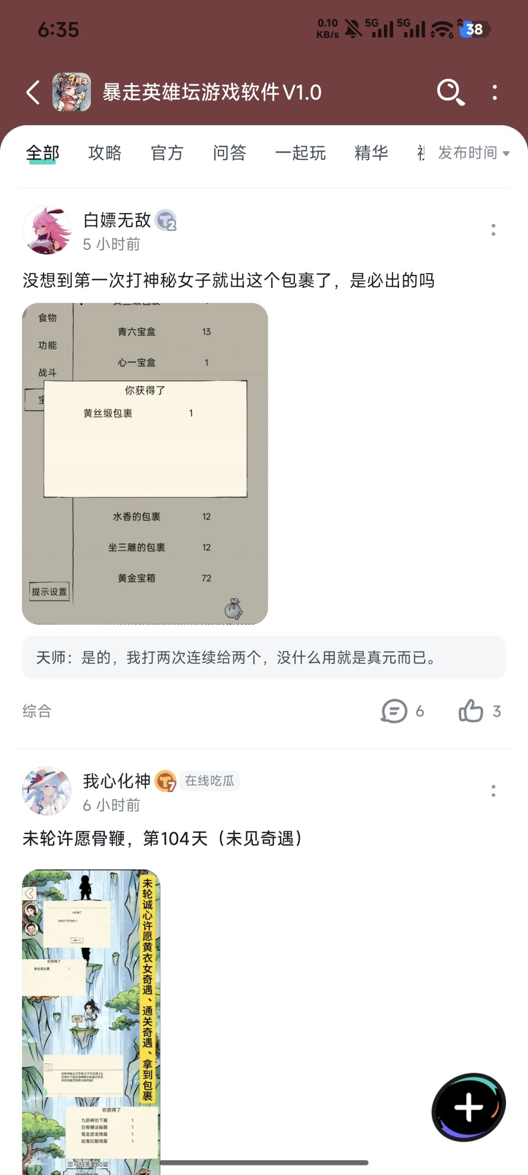 我要被笑死了 1