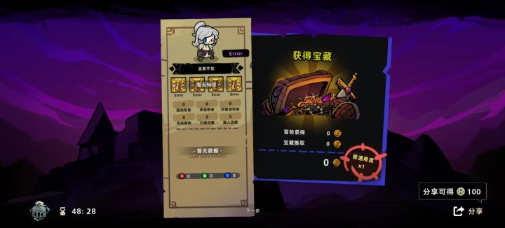 打完所有boss走长廊结算怎么没显示是bug吗截图