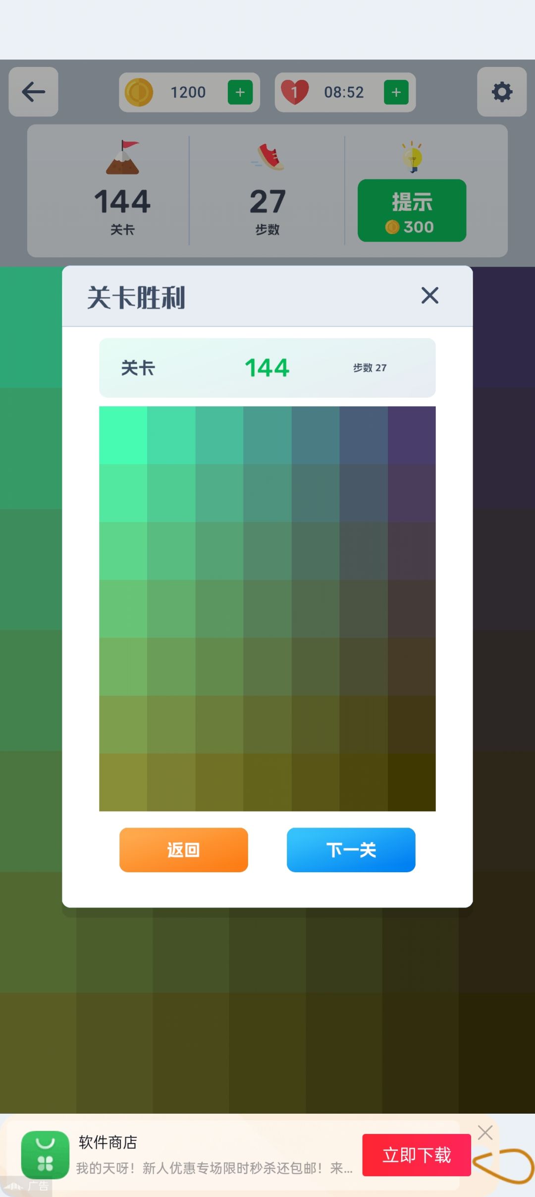 142-150关 3