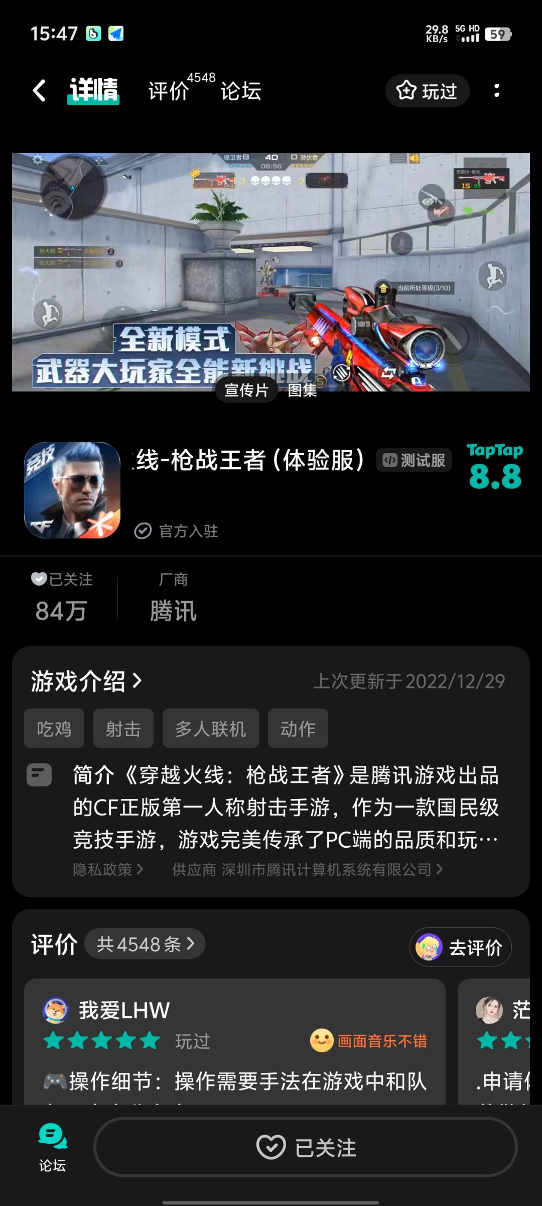 TapTap