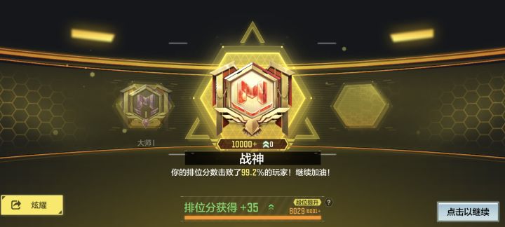 上战神咯~截图