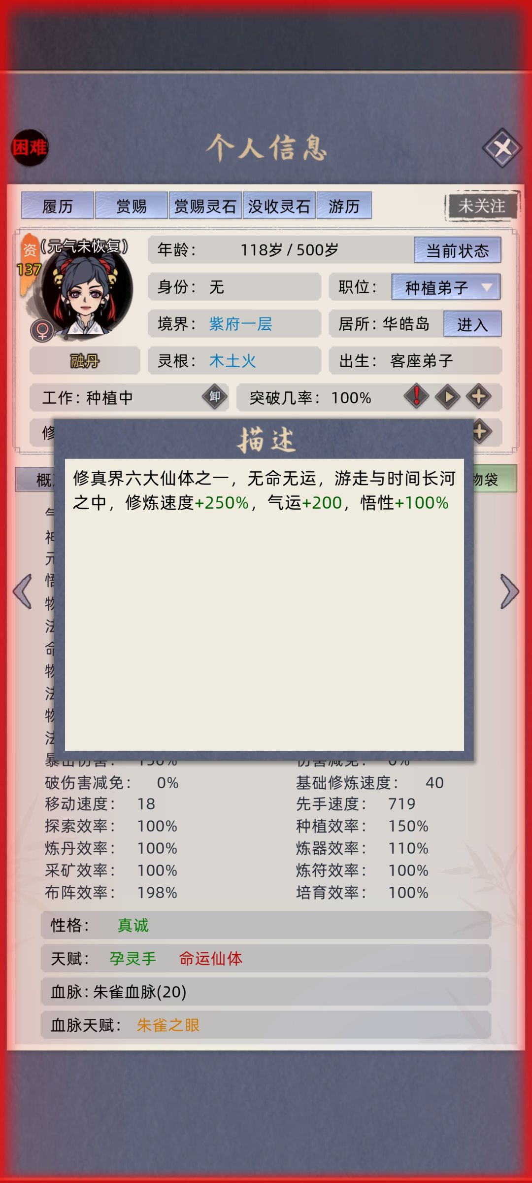 逆天气运 1