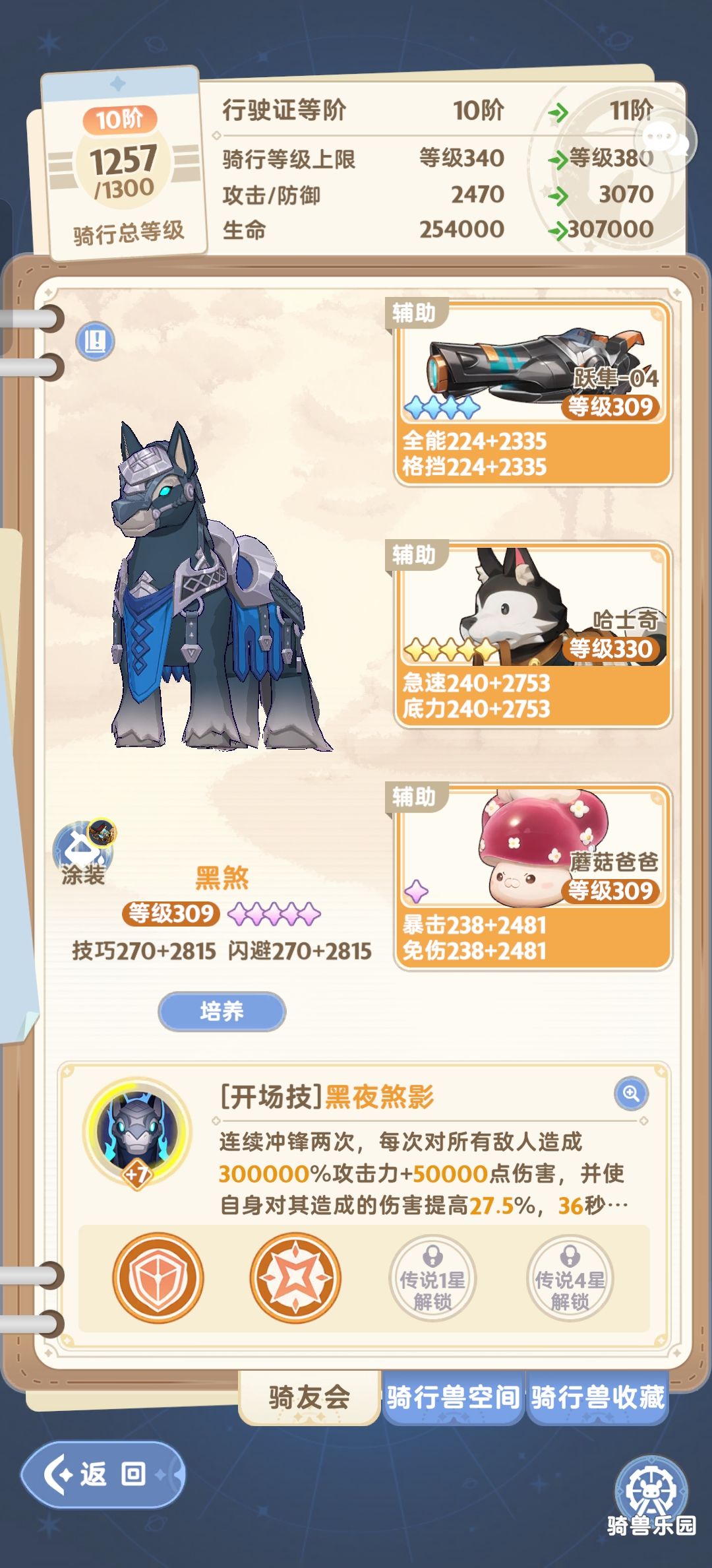 贴纸就不能也出个继承 2