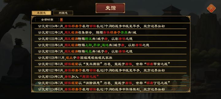 试试当大周忠臣，挂机种田截图