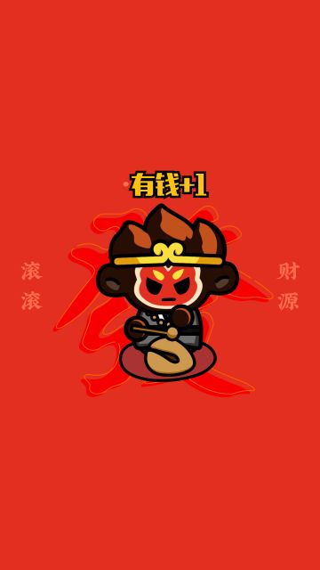 新春壁纸 | 祝愿大家一切顺遂！