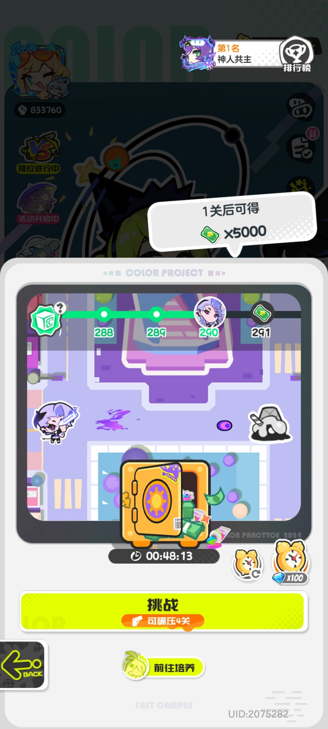 这是还没开启新赛季吗? 1