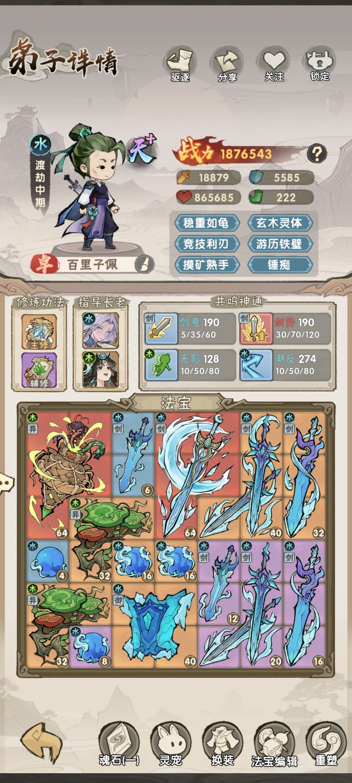 37-8火Boss过不去截图