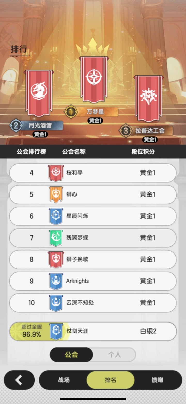 为什么别人都黄金1了？截图