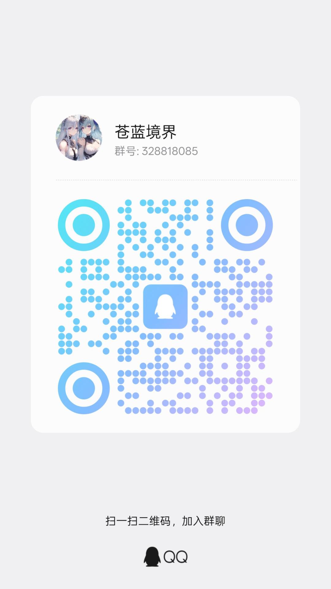 建了个tap服的群,玩的人可以进来聊聊 1
