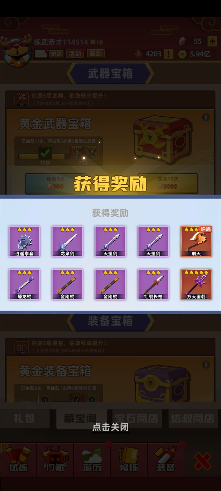 爽一发十连两个,再抽三发保底又能出一个。截图