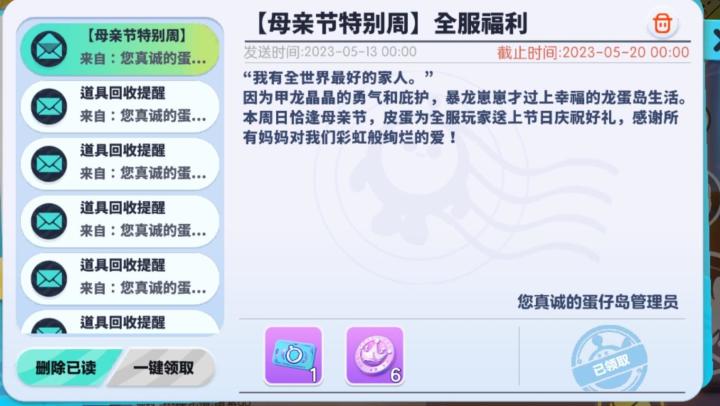 我想知道。就是母亲节给彩虹币的福利，那么61和父亲节还有端午节会不会也会给#游戏推荐#游戏讨论截图