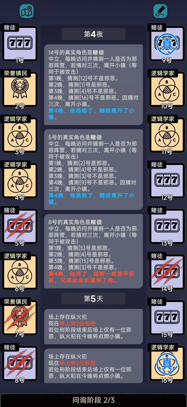 求助截图