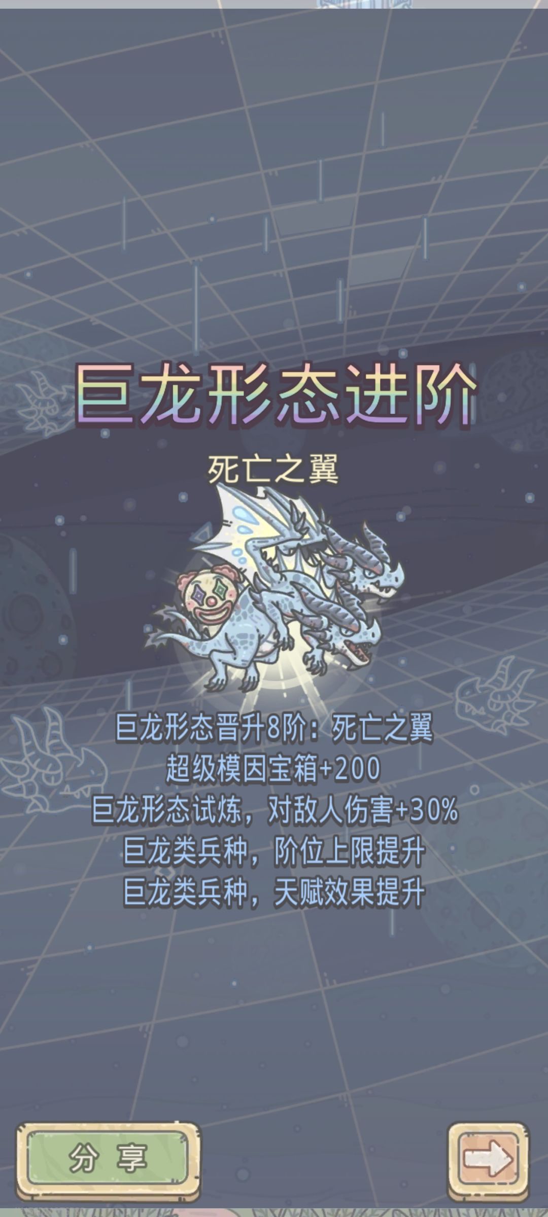 终于龙8了,5.6亿战力了 1