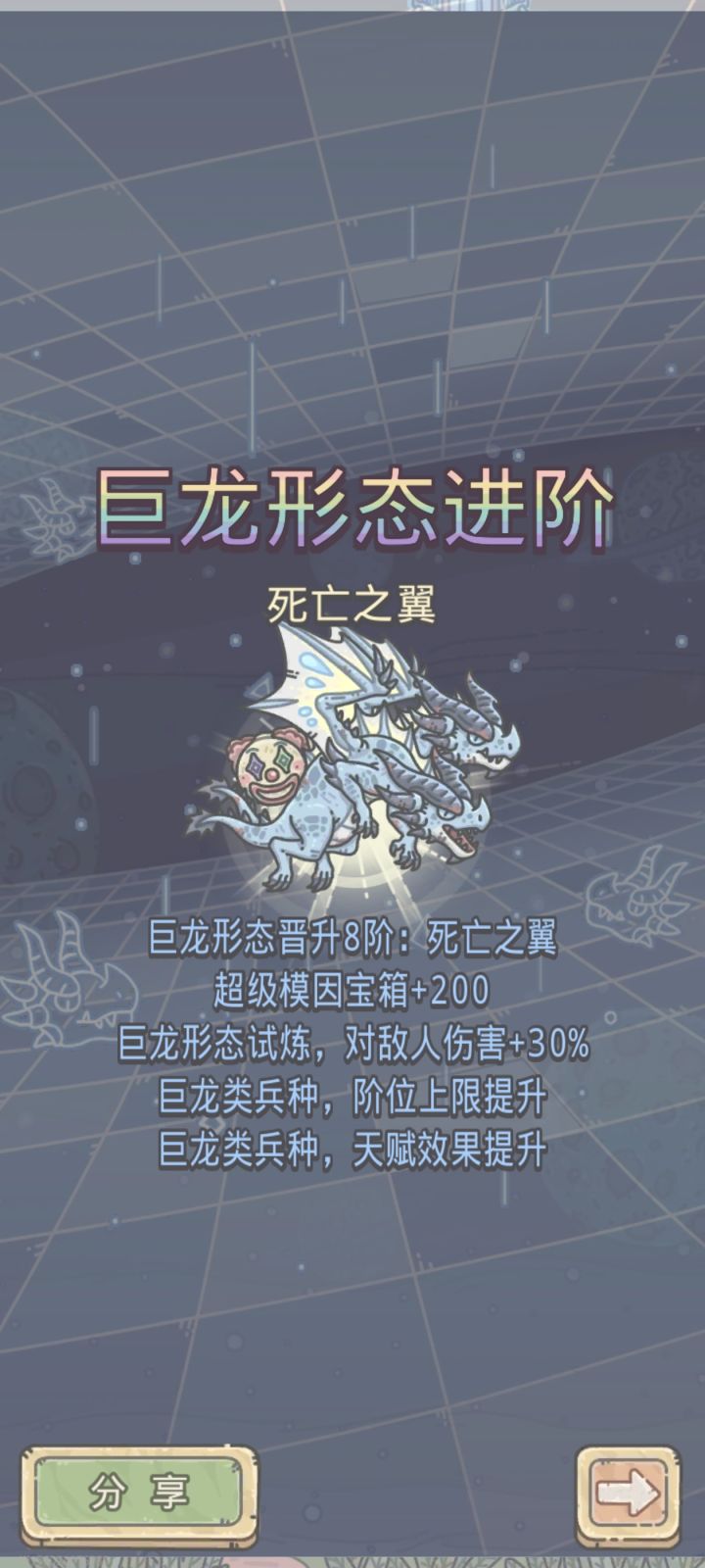 终于龙8了，5.6亿战力了截图
