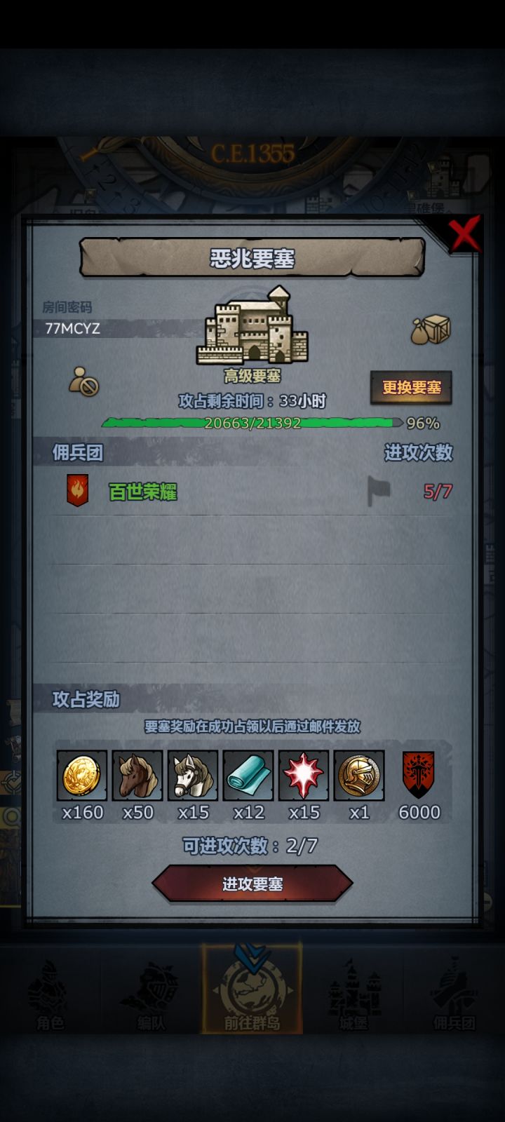 求大佬救下截图