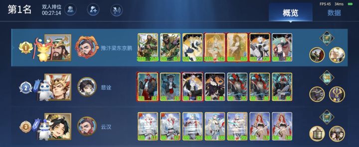 虽然最后两把有点小意外 但还是有惊无险截图