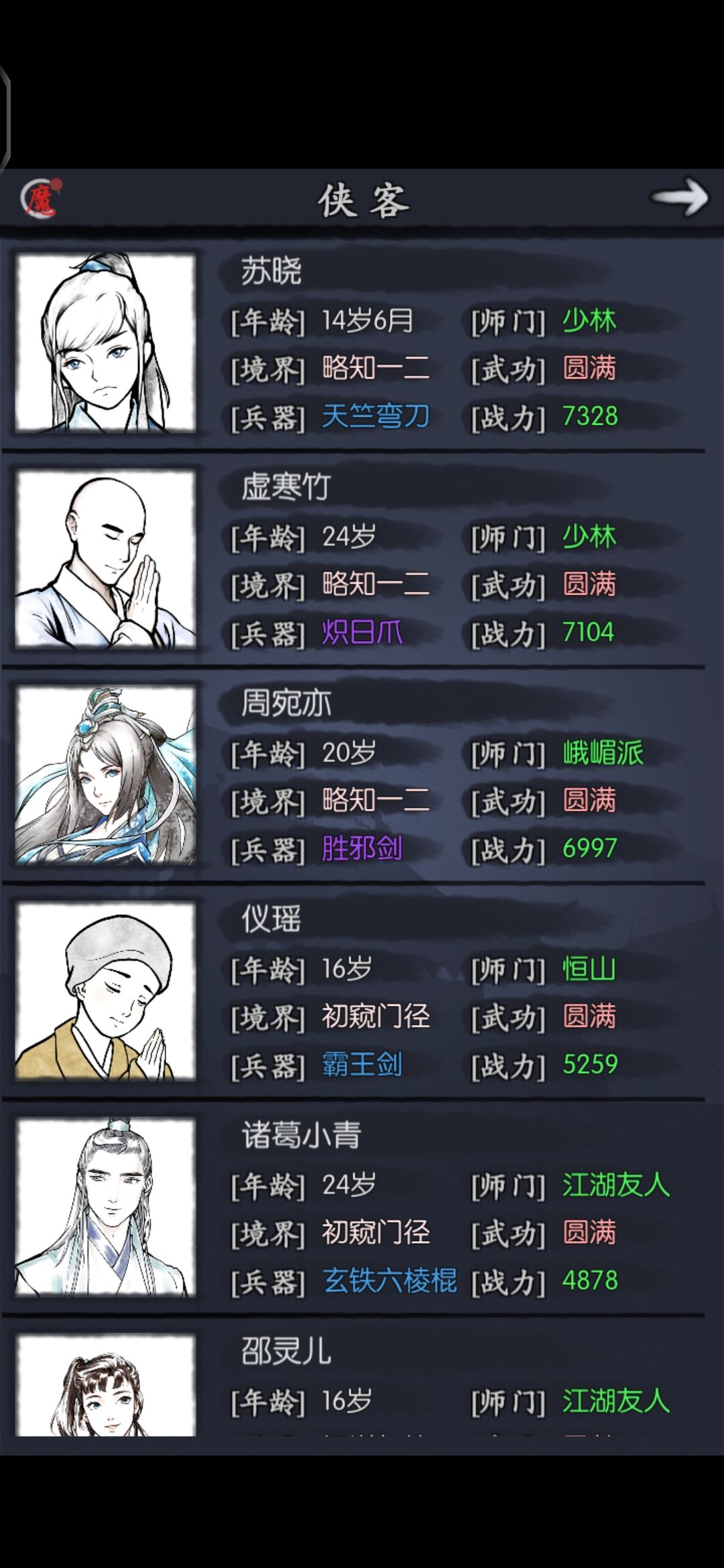 动态图片 2