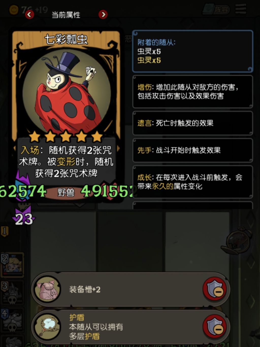 6w攻50w血的野兽 1