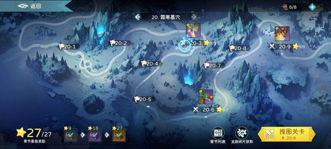 遇见龙2留念 3