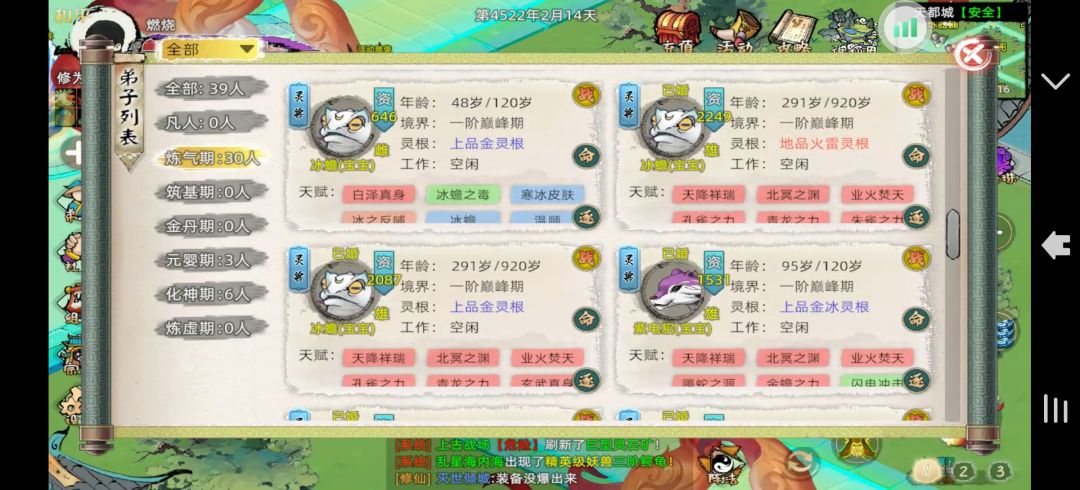 告诉我,你们化9突破都是怎么砍过去的 1