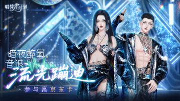 【送京东卡】凌晨3点，我还在跳舞💃 转发给闺蜜 一起去蹦迪！