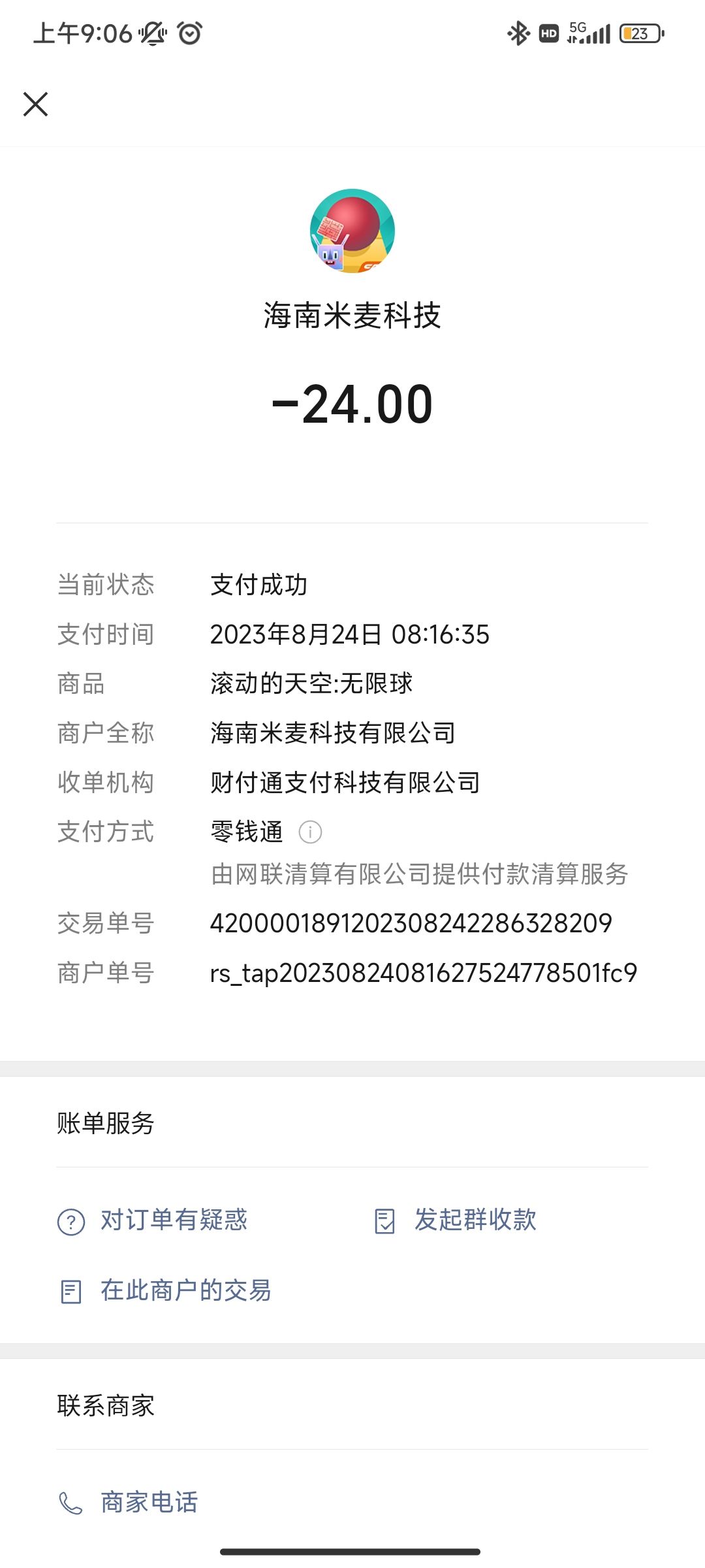 为什么充值没到账 2