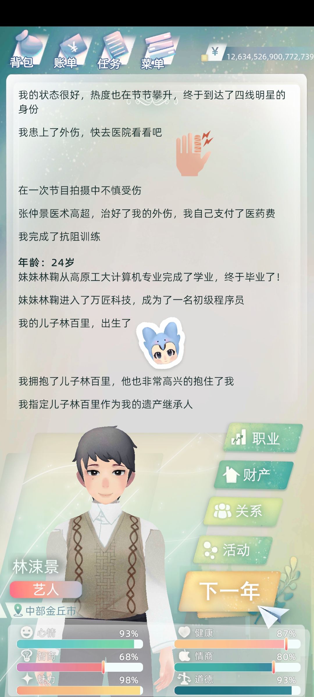 动态图片 6