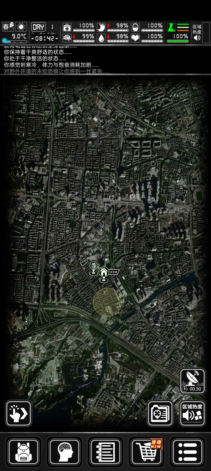 大佬们，这个开局怎么样，已经开了十几次档了，都不怎么好，这次的看着还行[表情_微笑]截图