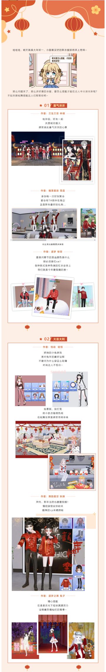 星穿搭丨这是你在找的春节穿搭吗？你想看的我都有~