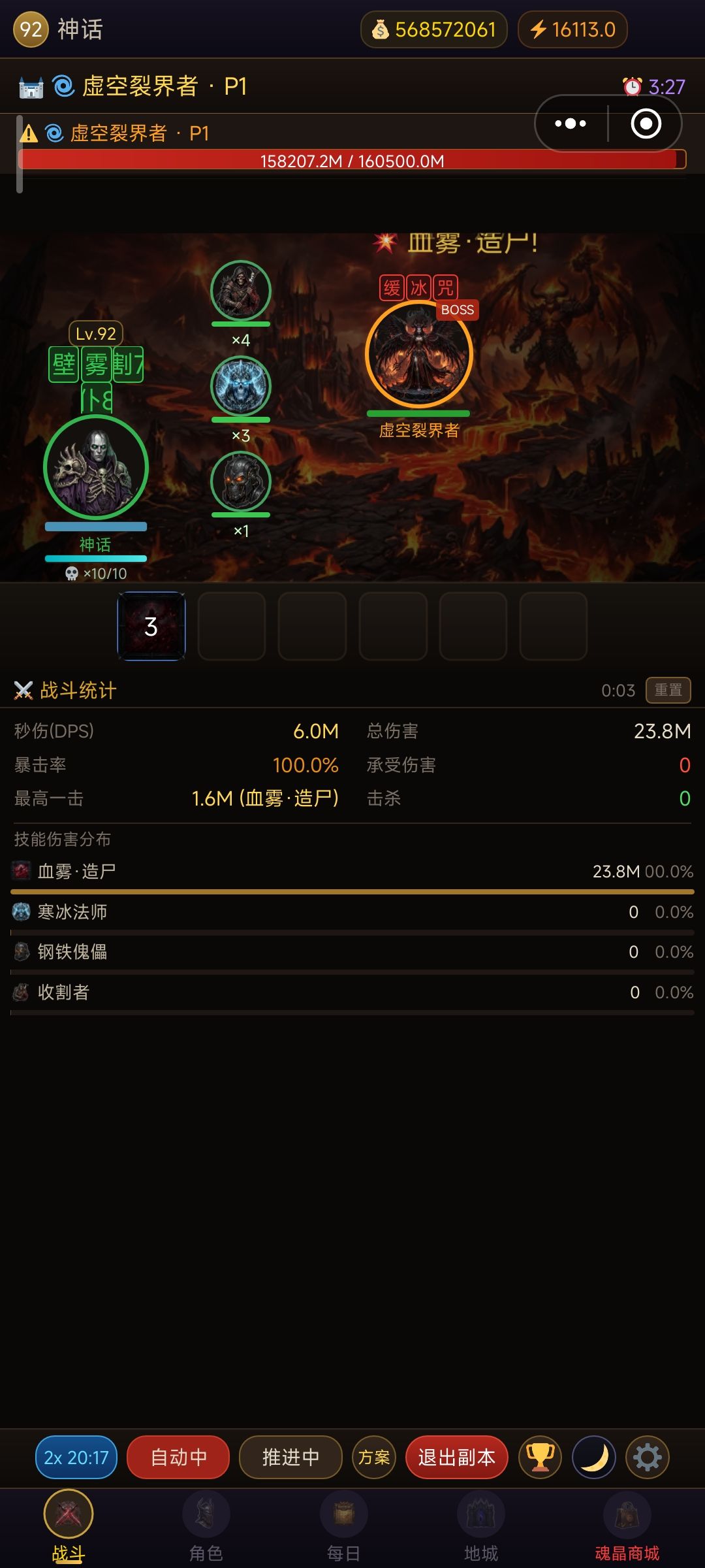 尸爆对虚空BOSS没有伤害?bug? 2