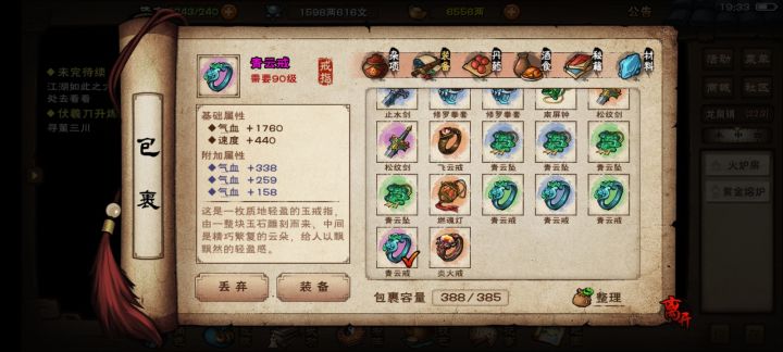 这戒指要不要留截图