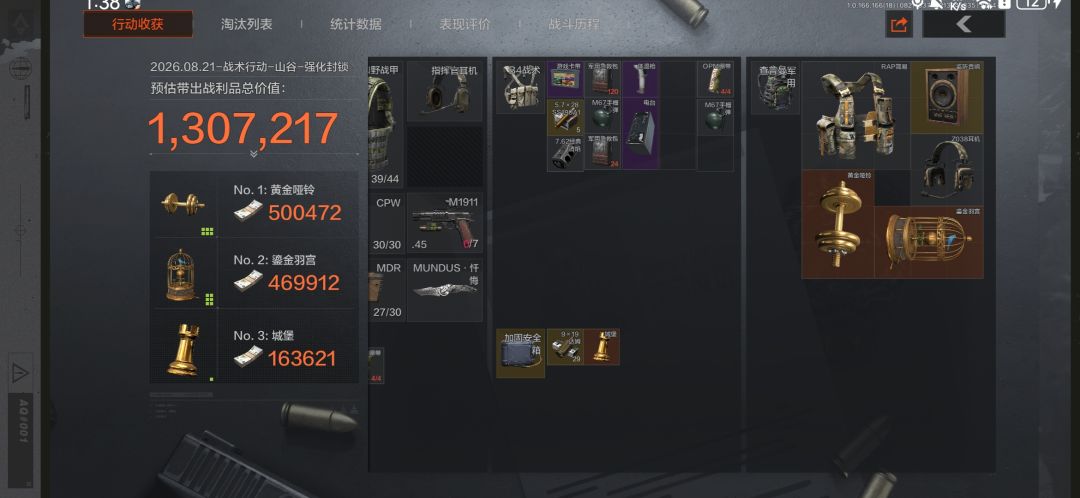 久违的三大金 1