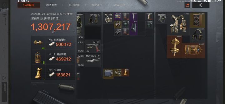 久违的三大金截图